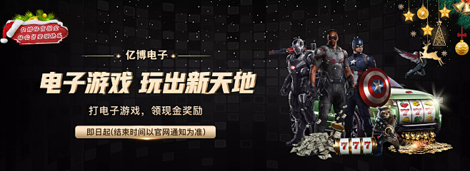 现出了强大